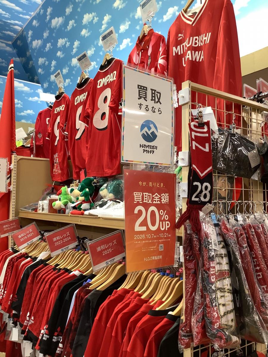 トレファクスポーツアウトドア岩槻店ブログ画像4