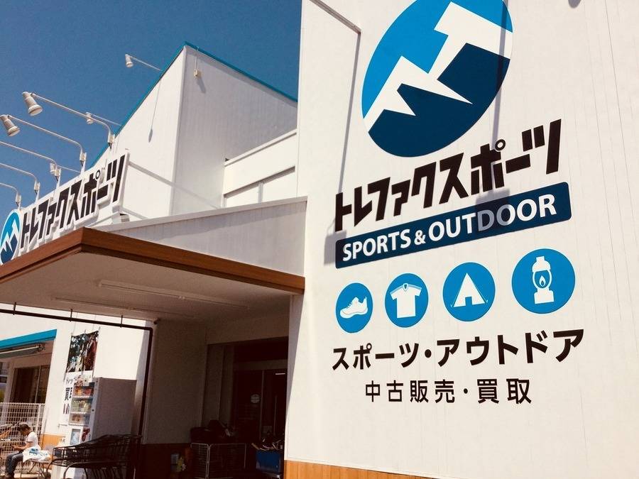 新入荷情報 買取情報 トレファクスポーツ スポーツ アウトドア用品リユース専門店