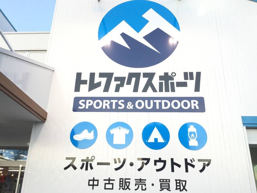 スポーツ・アウトドアの中古　スポーツ　埼玉