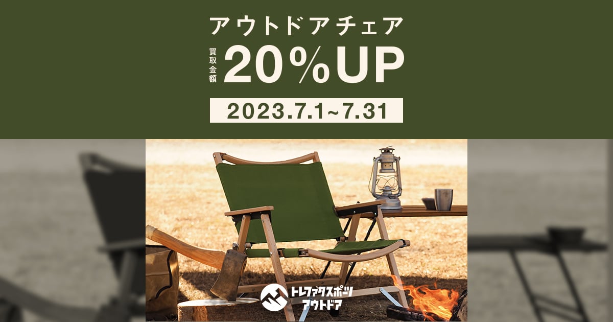トレファク高槻店】値下げしました！！！取りに来れる方限定！LOGOS 