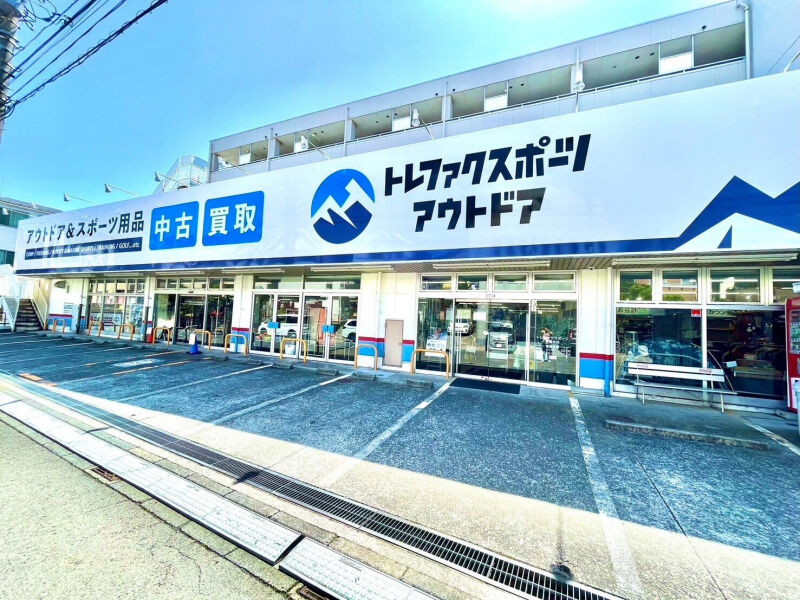 トレファクスポーツアウトドア青葉台店 外観写真