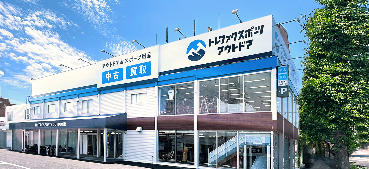 トレファクスポーツ府中甲州街道店 店舗写真