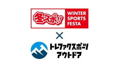 【冬スポ×トレファクスポーツアウトドア】不要なギアを売って、賢くお得に一式揃えよう！