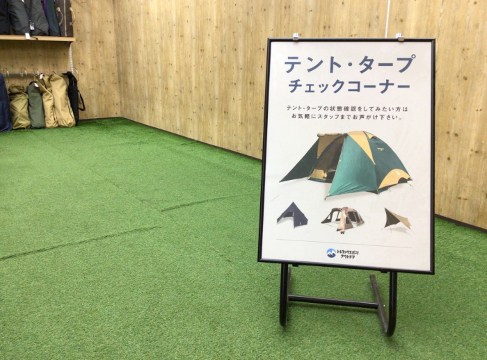店内2Fにチェックコーナーを完備!